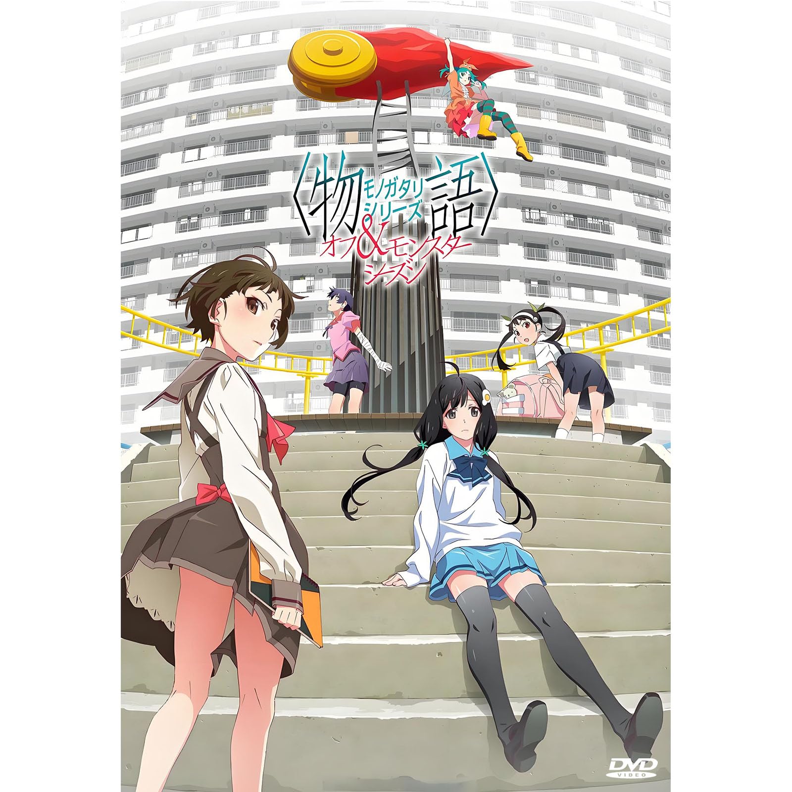 物語シリーズ　 DVD コレクション 14枚セット Amazon.co.jp: [物語 シリーズ オフ&モンスターシーズン] 全14話收錄